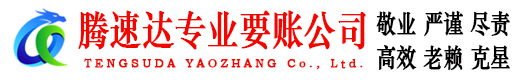 上虞收债公司